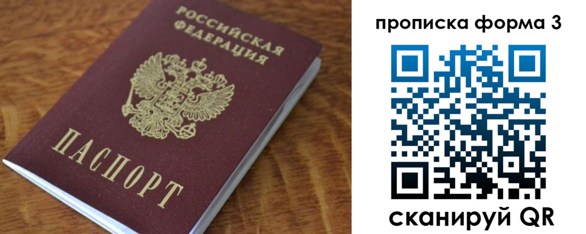 прописка регистрация в Омутнинске