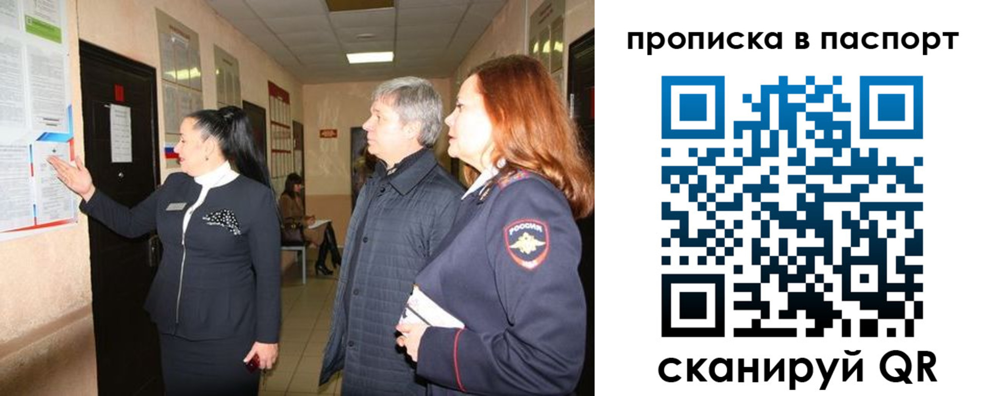 миграционный учет в Омутнинске