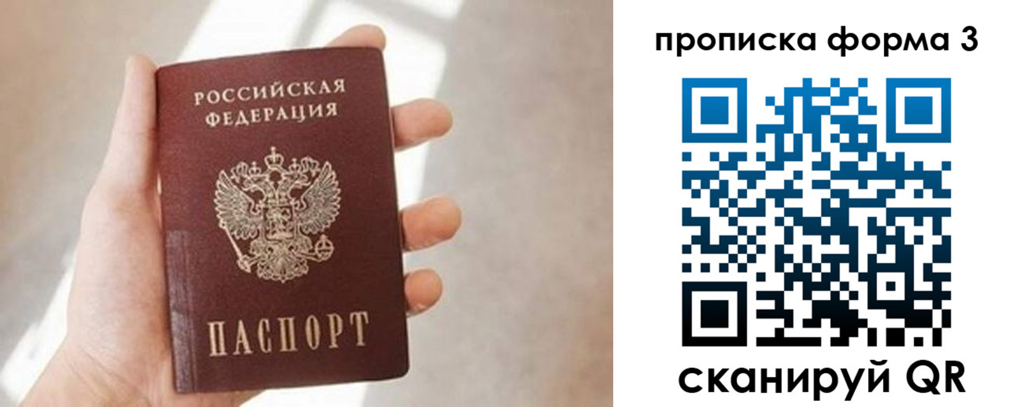 временная регистрация для всех в Омутнинске