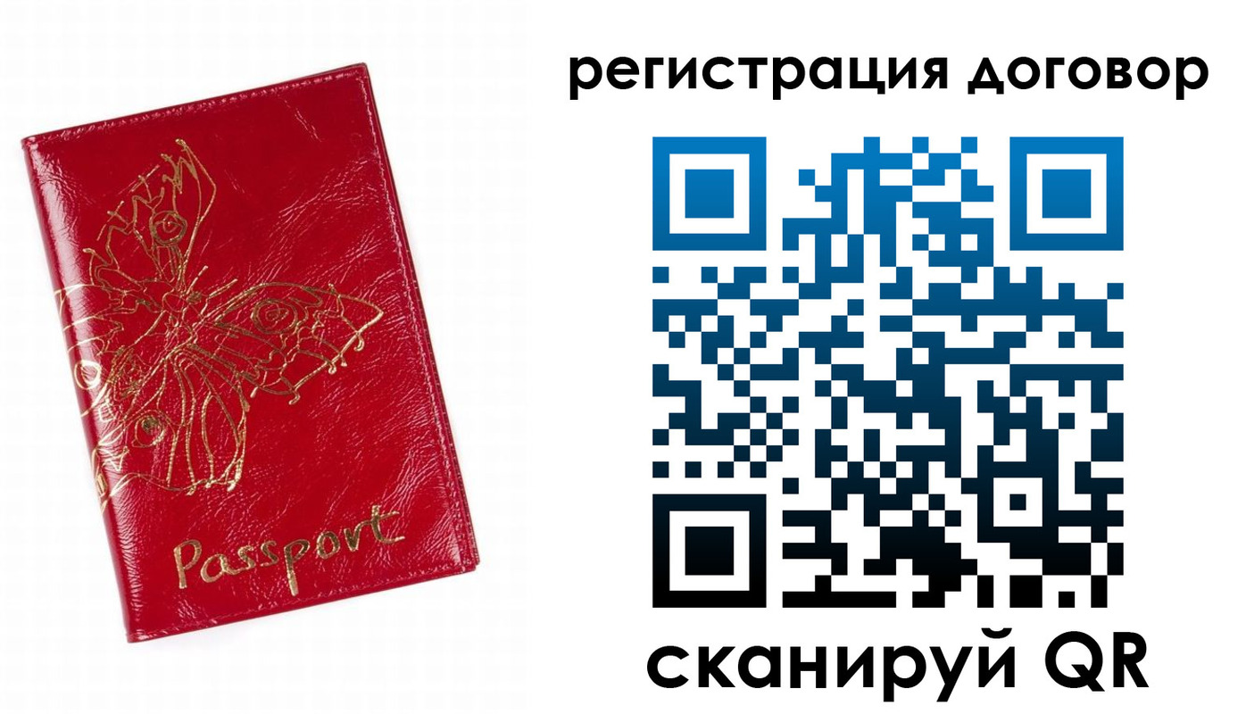 прописка для школы в Омутнинске