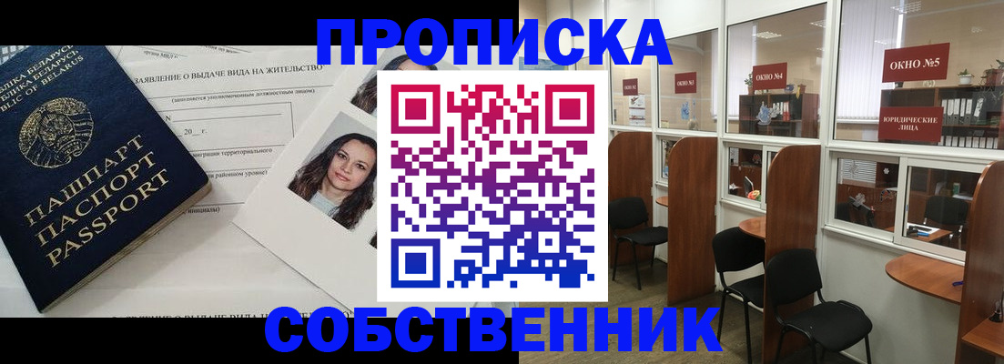 временная регистрация надежно в Омутнинске