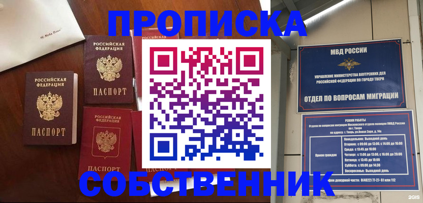 временная регистрация надежно в Омутнинске