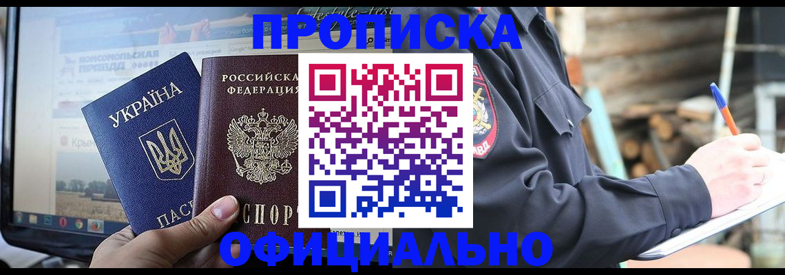 прописка гарантия в Омутнинске