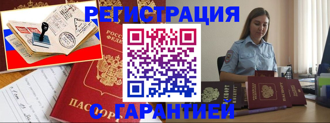 миграционный учет в Омутнинске