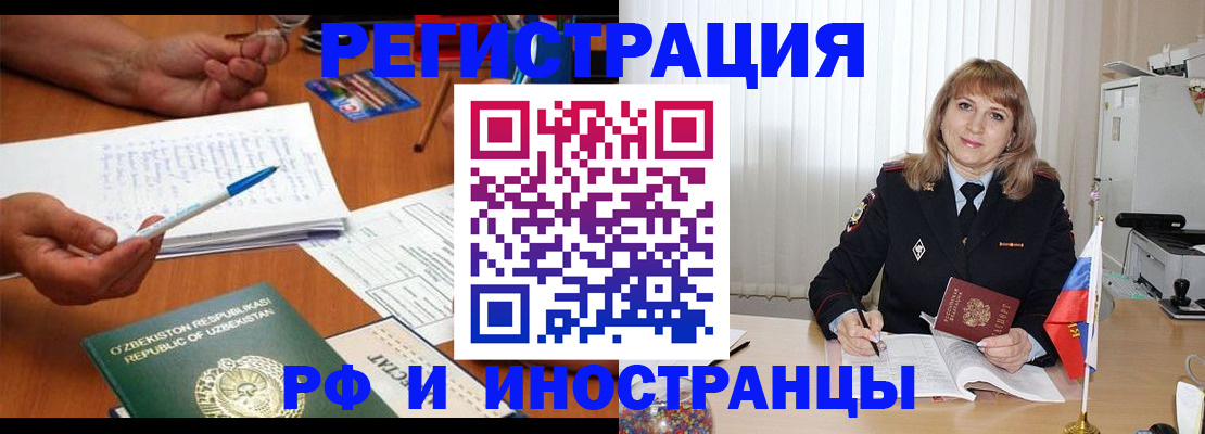 прописка для военкомата в Омутнинске